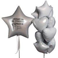 Воздушные Шарики Сколько бы ни стукнуло – отбивайся! №1408