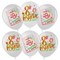 Шары маме на 8 марта №907