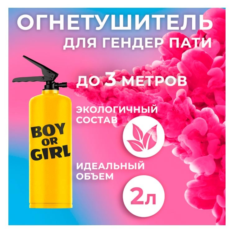 Огнетушитель с краской 004