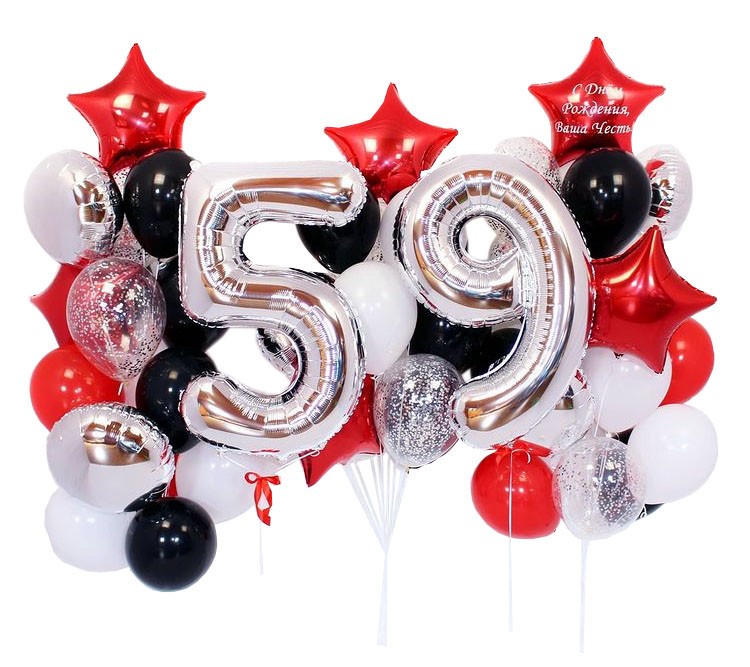 Шары на 59 лет №306