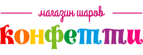 Конфетти - магазин воздушных шаров